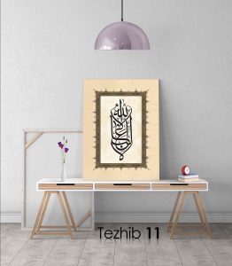 La Galibe İllallah Tablo - Görsel 12