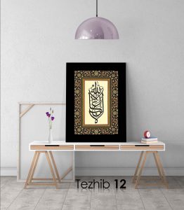 La Galibe İllallah Tablo - Görsel 13