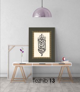 La Galibe İllallah Tablo - Görsel 14