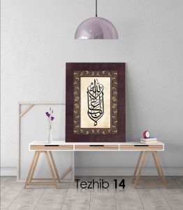 La Galibe İllallah Tablo - Görsel 15