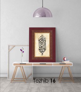 La Galibe İllallah Tablo - Görsel 17