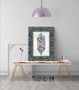 La Galibe İllallah Tablo - Görsel 20