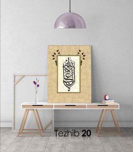 La Galibe İllallah Tablo - Görsel 21