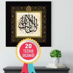 La Galibe İllallah Tablo