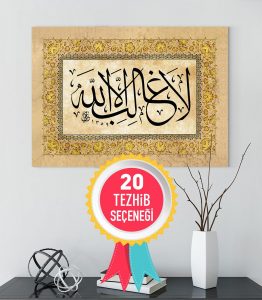 La Galibe İllallah Tablo