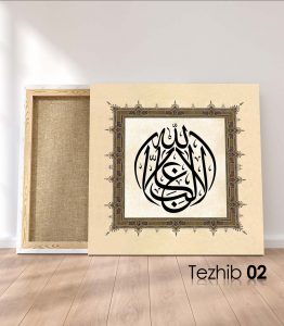 La Galibe İllallah Tablo - Görsel 3