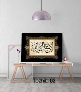La Galibe İllallah Tablo - Görsel 3