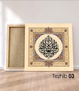 La Galibe İllallah Tablo - Görsel 4