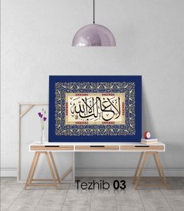 La Galibe İllallah Tablo - Görsel 4