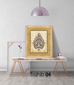 La Galibe İllallah Tablo - Görsel 5