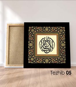 La Galibe İllallah Tablo - Görsel 6