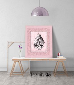 La Galibe İllallah Tablo - Görsel 6