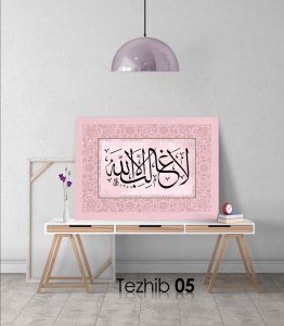 La Galibe İllallah Tablo - Görsel 6
