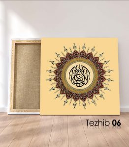 La Galibe İllallah Tablo - Görsel 7
