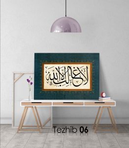 La Galibe İllallah Tablo - Görsel 7