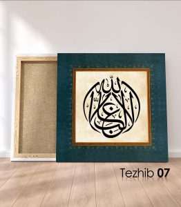 La Galibe İllallah Tablo - Görsel 8