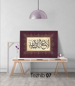 La Galibe İllallah Tablo - Görsel 8