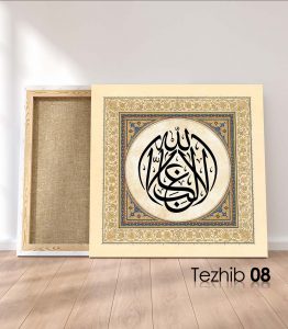La Galibe İllallah Tablo - Görsel 9