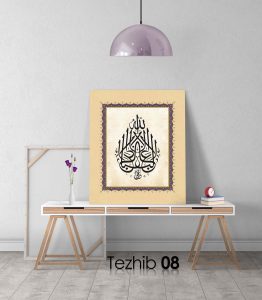 La Galibe İllallah Tablo - Görsel 9