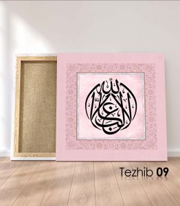 La Galibe İllallah Tablo - Görsel 10