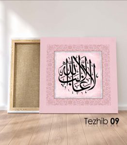 La Galibe İllallah Tablo - Görsel 10
