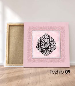 La Galibe İllallah Tablo - Görsel 10