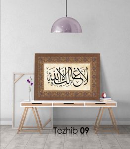 La Galibe İllallah Tablo - Görsel 10
