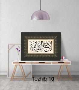 La Galibe İllallah Tablo - Görsel 11