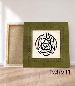 La Galibe İllallah Tablo - Görsel 12