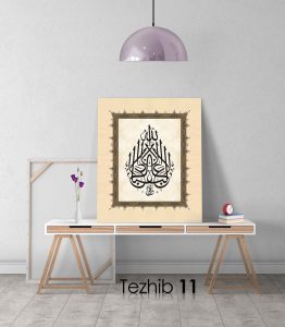 La Galibe İllallah Tablo - Görsel 12