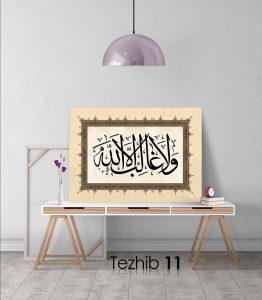 La Galibe İllallah Tablo - Görsel 12