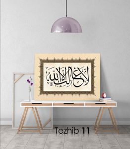 La Galibe İllallah Tablo - Görsel 12