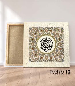 La Galibe İllallah Tablo - Görsel 13