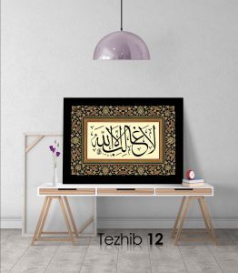 La Galibe İllallah Tablo - Görsel 13