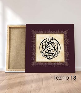 La Galibe İllallah Tablo - Görsel 14