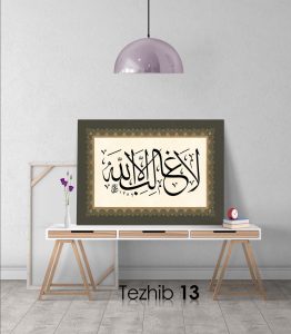 La Galibe İllallah Tablo - Görsel 14