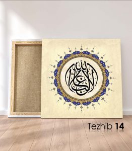 La Galibe İllallah Tablo - Görsel 15