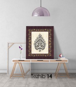 La Galibe İllallah Tablo - Görsel 15