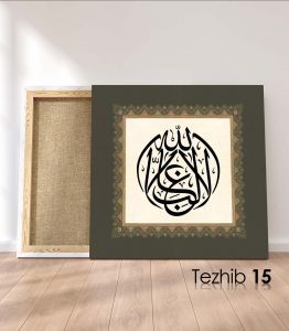 La Galibe İllallah Tablo - Görsel 16