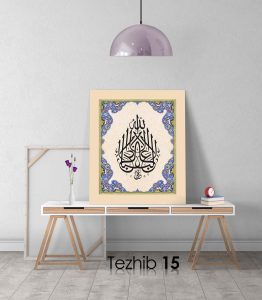 La Galibe İllallah Tablo - Görsel 16