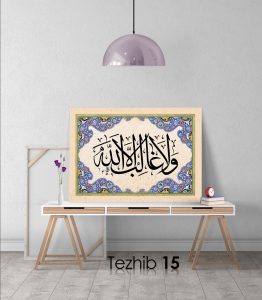 La Galibe İllallah Tablo - Görsel 16