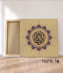La Galibe İllallah Tablo - Görsel 17