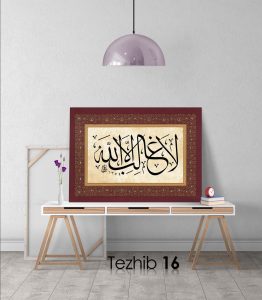 La Galibe İllallah Tablo - Görsel 17