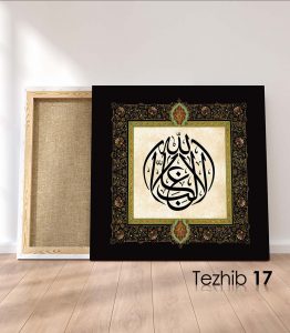 La Galibe İllallah Tablo - Görsel 18