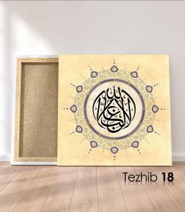 La Galibe İllallah Tablo - Görsel 19