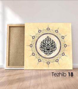 La Galibe İllallah Tablo - Görsel 19