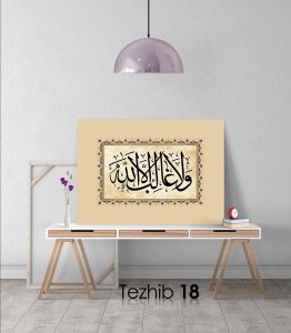 La Galibe İllallah Tablo - Görsel 19