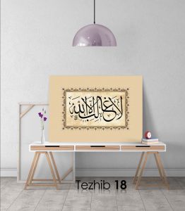 La Galibe İllallah Tablo - Görsel 19