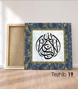La Galibe İllallah Tablo - Görsel 20