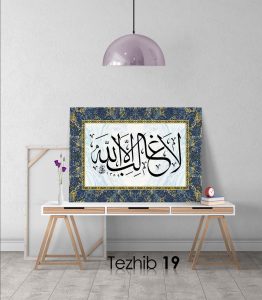 La Galibe İllallah Tablo - Görsel 20